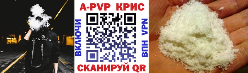 как найти наркотики Володарск Alpha PVP СК