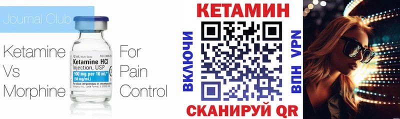 КЕТАМИН VHQ  Володарск 