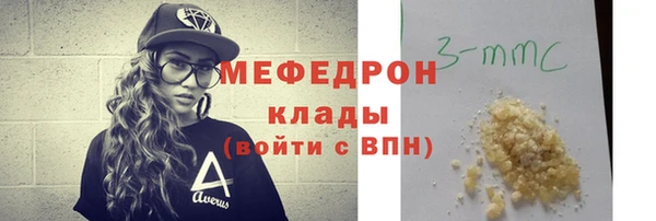 меф Беломорск