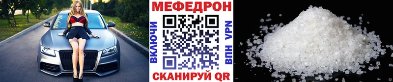 МЯУ-МЯУ кристаллы  нарко площадка какой сайт  Володарск  как найти  