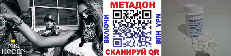 Метадон methadone  Володарск 