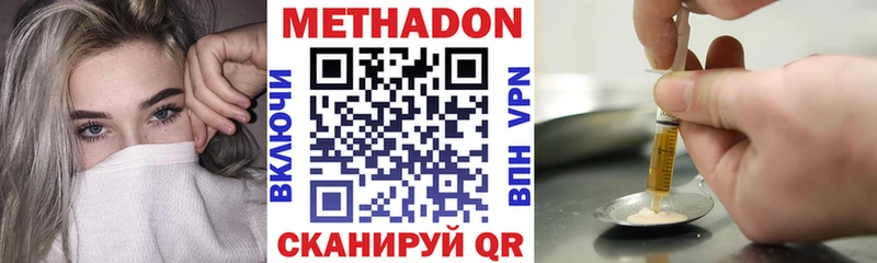 МЕТАДОН VHQ Володарск