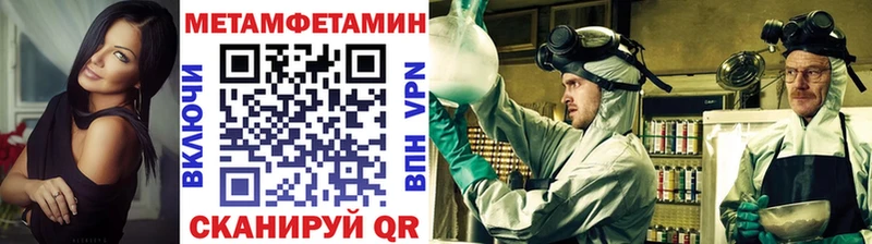 Метамфетамин пудра  как найти   Володарск 