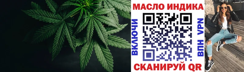 ТГК концентрат  наркота  Володарск 